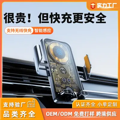 F18 Auto Wireless Charging Bracket 66W Fast Charging Luftauslass Navigation Bracket Infrarot-Sensor Auto Handy Halter