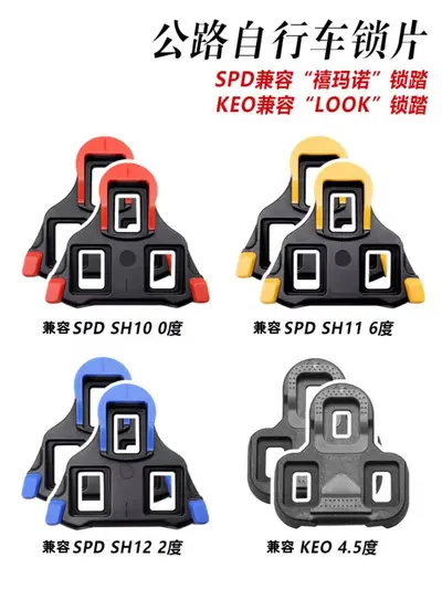 Road bike cleat clamp set for SPD/LOOK, red, yellow and blue