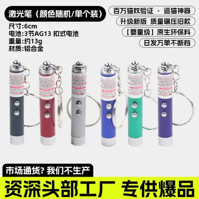 Laser Cat Toy Infrared Portable Cat Teaser Wand - 7