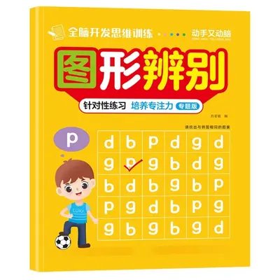 Connect-the-Dots Drawing Book for Children, Early Learning Book Ages 6 and Under - 9