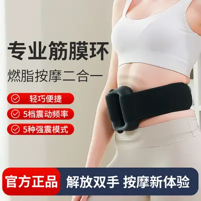 Ring Fascia Gun for Abdominal Massage - 2