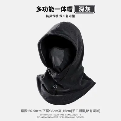 Men's Winter Cycling Face Mask Beanie, Windproof