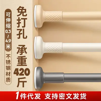 Adjustable No-Drill Telescopic Clothes Rod for Wardrobe and Curtain - 2