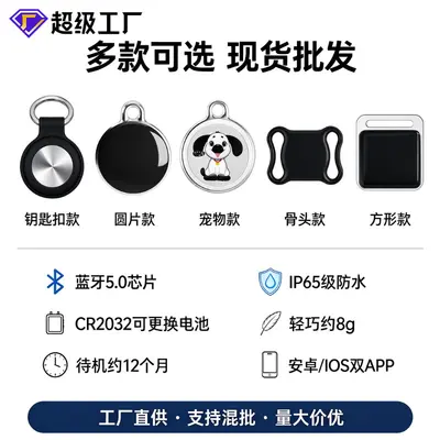 Bluetooth Locator Anti-Loss Tracker Global Finder for Keys Wallet Pet Collar Small Quantity In Stock Same Day Shipment