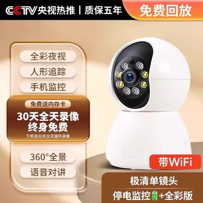Ev kullanımı için güvenlik kamerası, iç mekan, 360 derece kör nokta olmayan, WiFi akıllı yüksek çözünürlüklü kamera, akıllı güvenlik. - 9