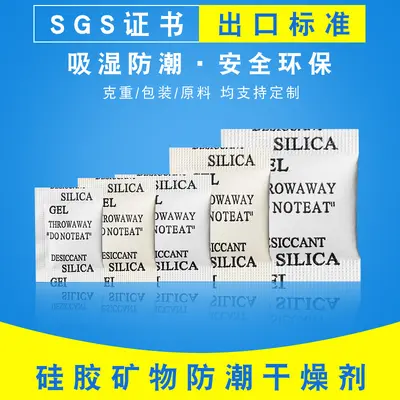 Silica Gel Desiccant Packets 1-10 g for Shoes, Hats, Bags and Luggage