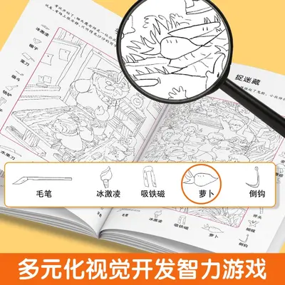 Hidden picture puzzle book, ages 3-7, concentration game
