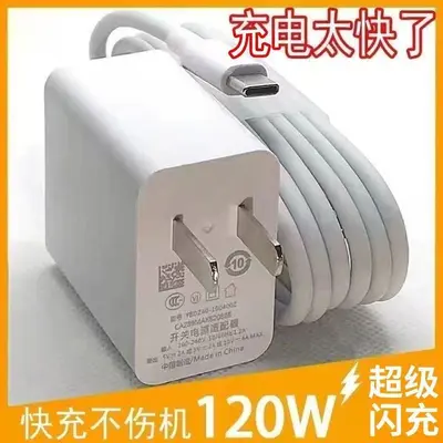 240W超级充适用华为荣耀小米OPPO通用快器线电动牙刷跨境批发