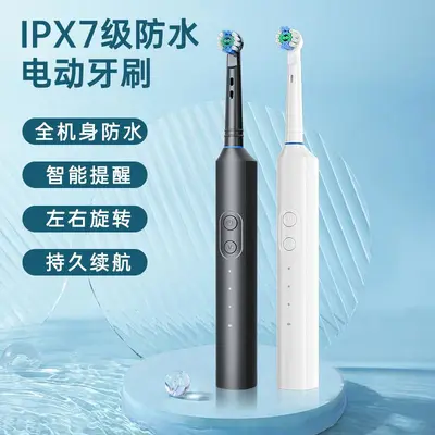跨境新款批发成人旋转电动牙刷全身防水小圆头亚马逊爆品