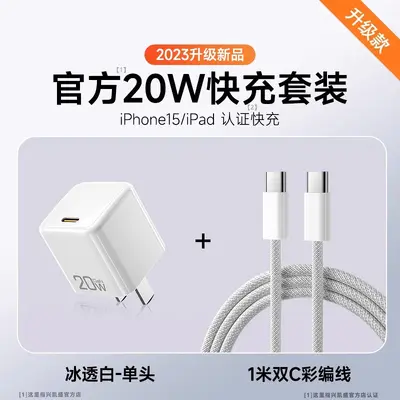 20W Gallium Nitride Charger with Dual Type-C Cable, 3C Certified - 8