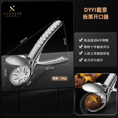 304 Stainless Steel Automatic Rebound Chestnut Opener - 7