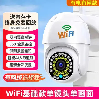 4G摄像头免流量不用wifi网络360度无死角家用手机远程太阳能监控 - 12