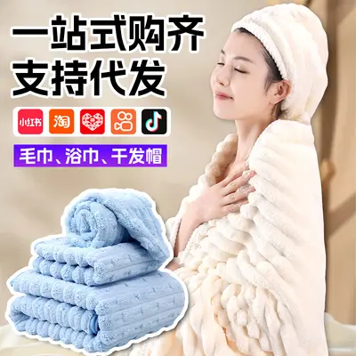 Three-piece coral velvet bath towel set