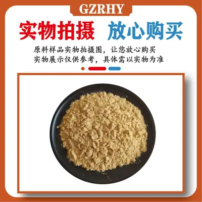 Pirinç Hidrolize Protein Tozu Gıda Sınıfı - 3