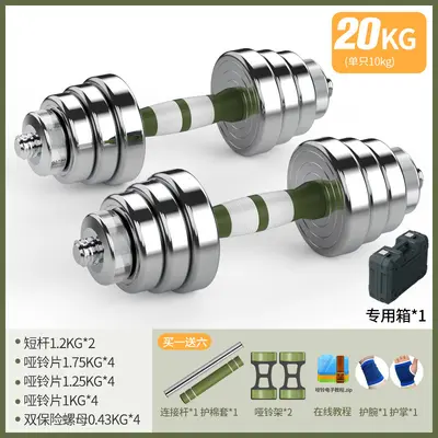 Saf çelik dumbbell seti çift amaçlı ev fitness - 9