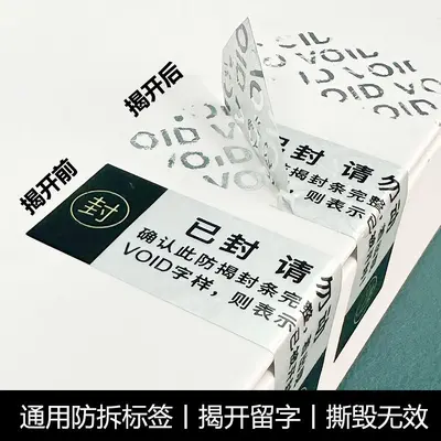 VOID Tamper-Evident Label, Matte Silver, Self-Adhesive, Destructible