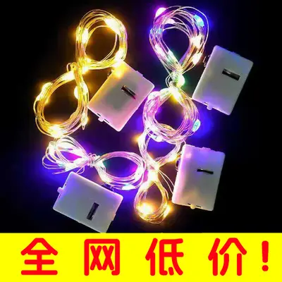 led铜线灯串 花束装饰氛围彩灯条小灯串摆地摊发光灯线大量批发