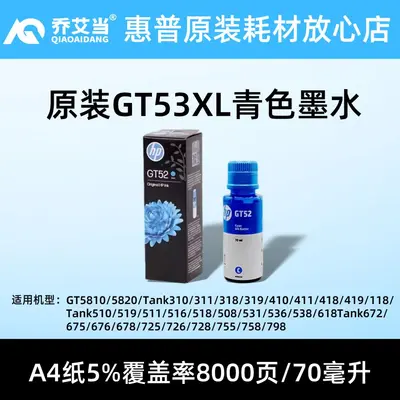 HGT53XL 52 Mürekkep Kartuşu Uyumlu Sürekli Besleme Yazıcı İçin