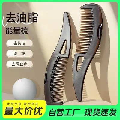 清洁梳子皮屑空心梳子去头油能量梳免洗头气囊按摩网眼袋去油脂
