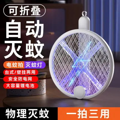 2-in-1 Rechargeable Electric Fly and Mosquito Swatter, Lithium Battery