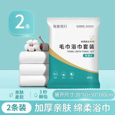 一次性浴巾毛巾批发加厚加大便携旅行酒店专用独立包装二合一套装 - 11