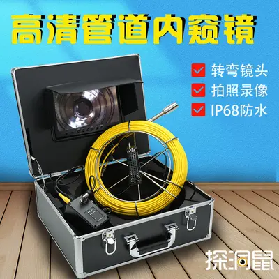 Pipeline Endoscope Industrial Sewer Camera HD Pipe Camera Detector - 2