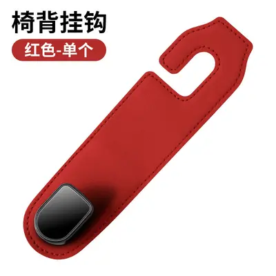 Multifunctional Car Seat Hook, Hidden Type, Rear Seat Storage - 12