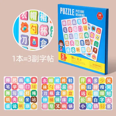 Children's Magnetic Folding Picture Book Puzzle for Kindergarten Learning - 9