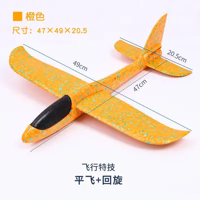 48cm Light-Up Foam Airplane Toy, Rotatable Flying Toy - 7