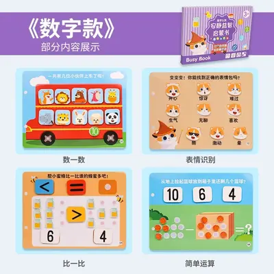 儿童启蒙早教安静粘贴书busybook宝宝忙碌书益智力玩具反复粘贴书 - 10