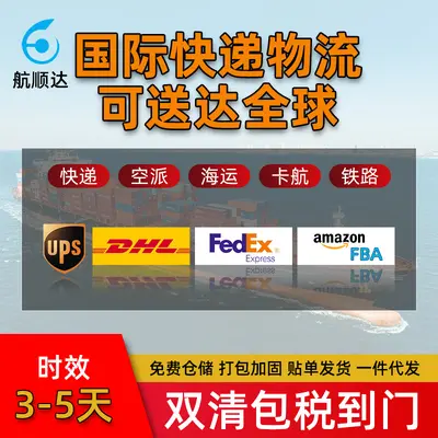 Expressversand China in die USA, nach Großbritannien und Deutschland