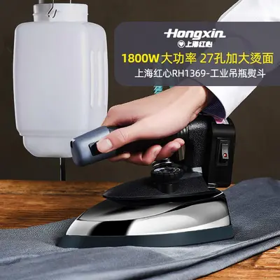 Shanghai Hongxin Hanging Steam Iron Industrial High Power - 5