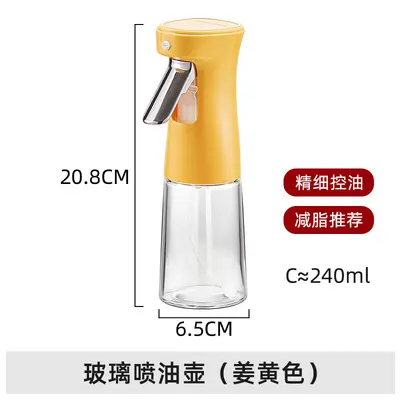 喷油壶玻璃喷雾瓶厨房用品家用空气炸锅雾化喷壶食用橄榄油喷油瓶