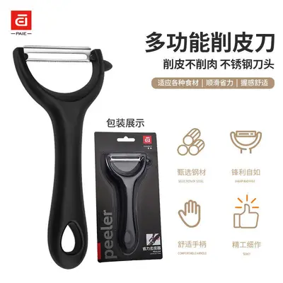 Stainless Steel Peeler for Melon, Vegetables and Fruit