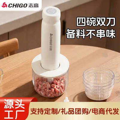志高绞肉机家用电动不锈钢多功能料理机小型蒜泥机四碗双刀不串味