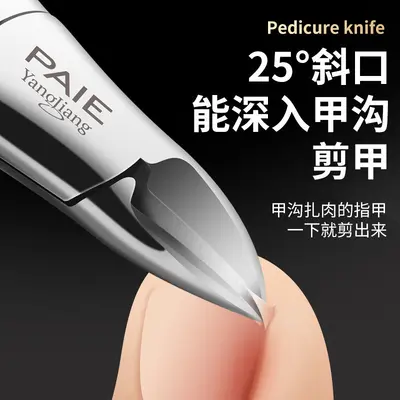 Pedicure tool set ingrown toenail clipper callus remover - 2