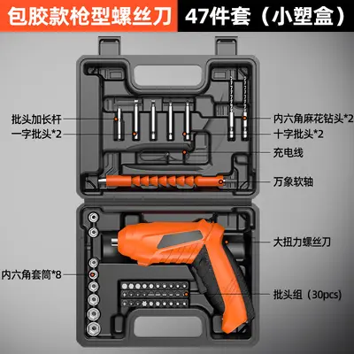X电动螺丝刀充电式小型家用螺丝批手枪钻电起子电批电钻工具套装 - 10