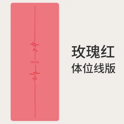 瑜伽垫新款天然橡胶防滑专业减震静音加厚家用健身地垫子 - 13
