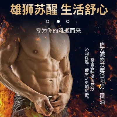 男性私处精油男士根部增大增粗硬度护理按摩阴茎私密免洗成人精油