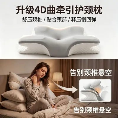Butterfly-Shaped Memory Foam Cervical Neck Support Pillow - 2
