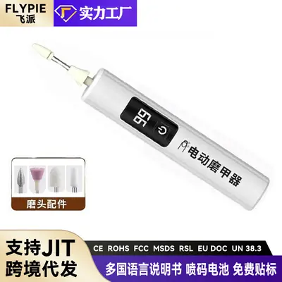 Manicure lamp with cross-border electric nail polisher three-in-one grinder polishing dead skin remover nail polish pen manicure remover