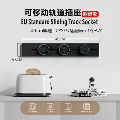 欧标德式导轨滑插线板厨房大功率明装挂壁式排插电力移动轨道插座 - 9