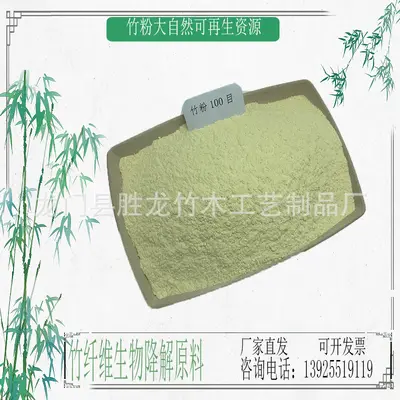 100 Mesh Impurity-Free Bamboo Powder, Raw Material for Papermaking and Fragrances