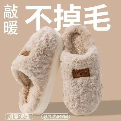 Couples Plush Indoor Slippers with Thick Sole, Autumn Winter