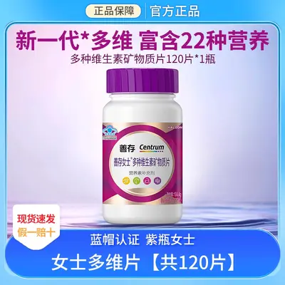 Centrum multivitamin men women complex vitamin C B D E - 11