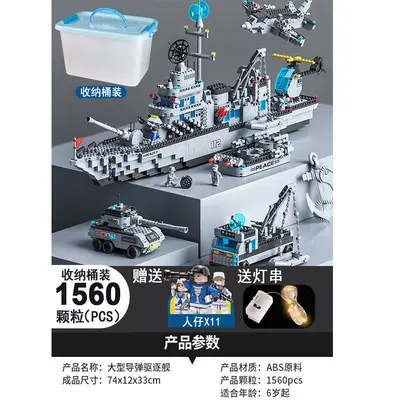 Lego-Compatible Military Aircraft Carrier Destroyer Building Set, Small Pieces - 9