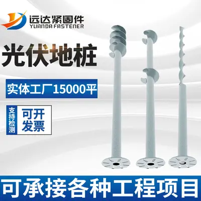 Photovoltaic ground screw pile, spiral foundation pile, customized
