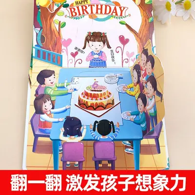立体书儿童3d立体书 绘本3-6岁故事书翻翻洞洞书宝宝书本早教启蒙