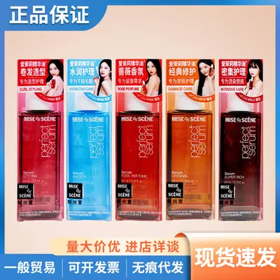 韩国魅尚萱致臻护发精华油修护干枯烫染改善毛躁柔顺精华油80ml - 1
