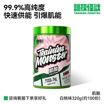 Creatine Monohydrate Zinc Magnesium Powder - 9